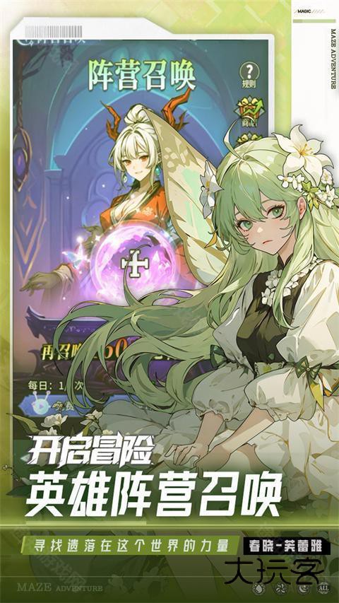 英雄迷宫冒险完整版