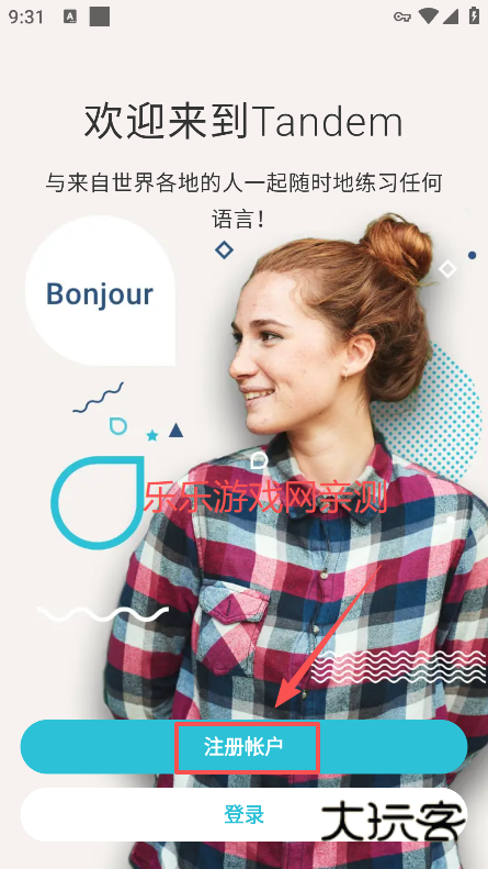 tandem安卓版下载 tandem安卓版下载