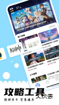 游咔最新版V3.7.7