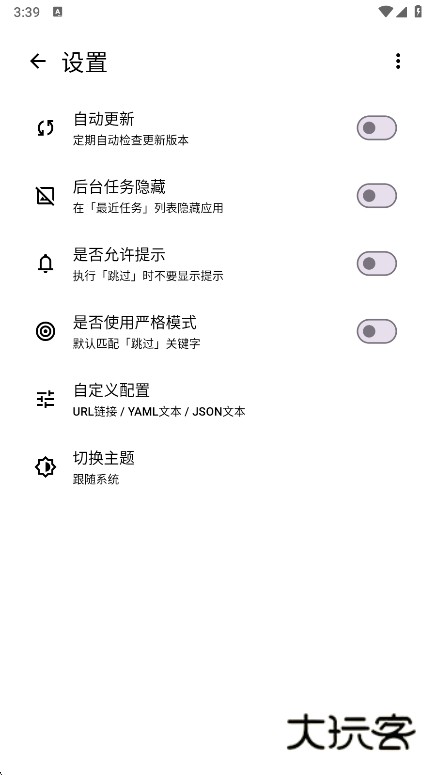skip跳广告app最新版下载v3.1.0 安卓版