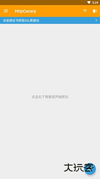 HttpCanary中文最新版v4.8.6