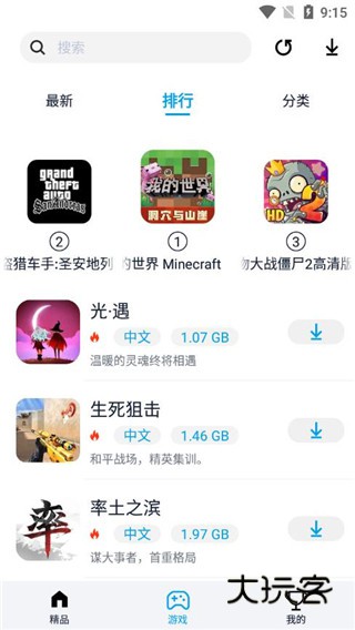 淘气侠最新版安卓版v1.9.6