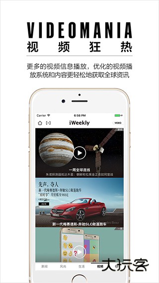 iweekly周末画报安卓版免费v5.5.2