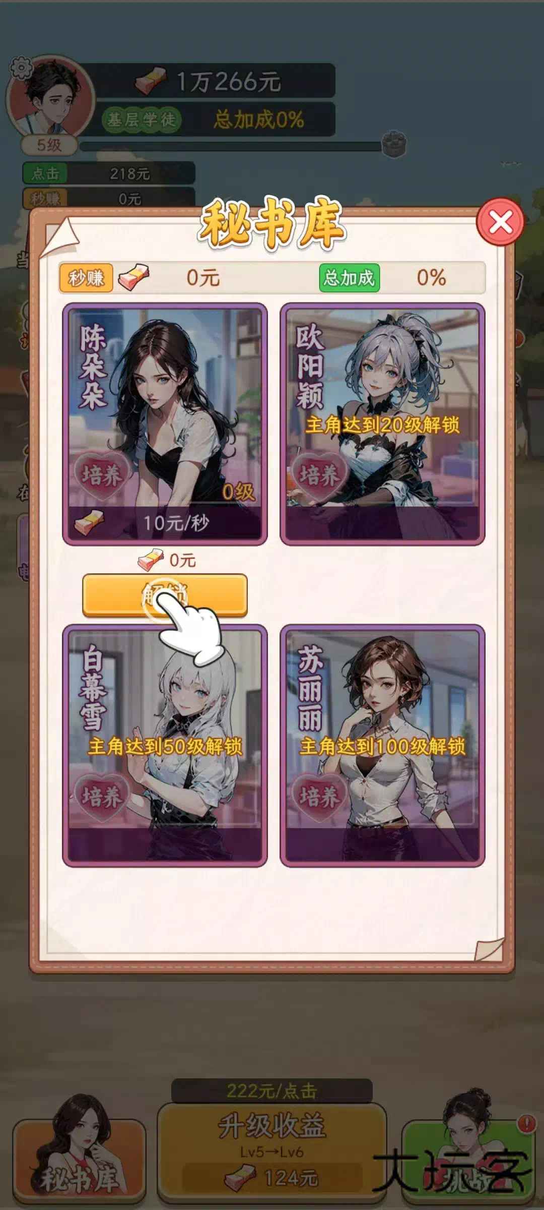 姐是好女孩最新版