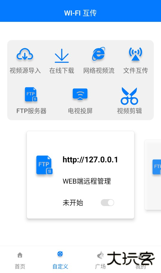 使用教程截图4
