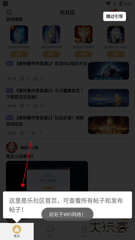 乐社区安装教程