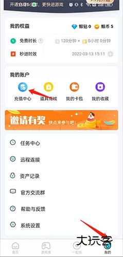 鲸云漫游怎么获得鲸钻