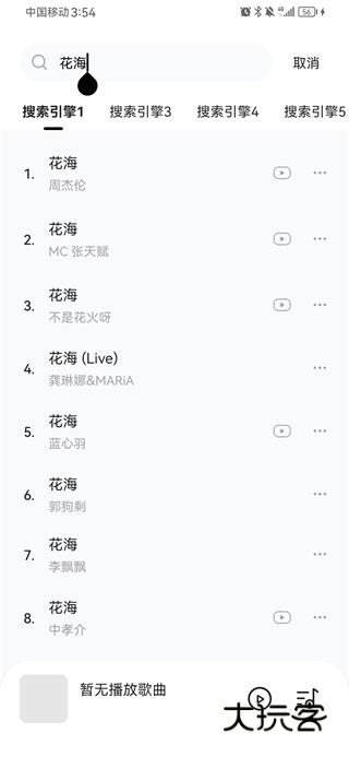 音乐时刻最新版
