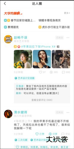 今日校园请假模拟器app图片8