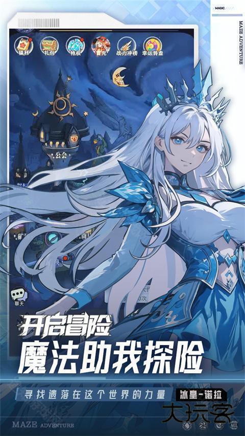 英雄迷宫冒险完整版