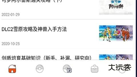 口袋图鉴 口袋图鉴