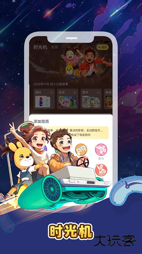 口袋故事听听手机版v11.59.1