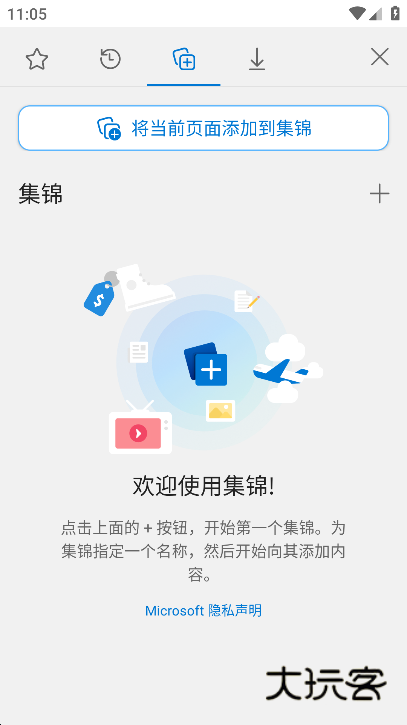 Edge浏览器安卓版谷歌版 Edge浏览器安卓版谷歌版
