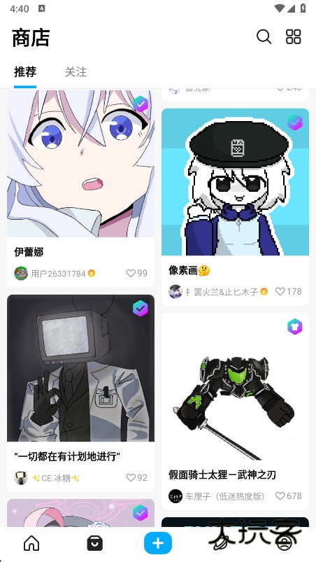 创游编辑器下载2025最新版本v1.61.2 官方版