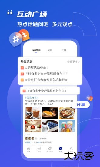 奔流新闻app最新版本v11.0.0