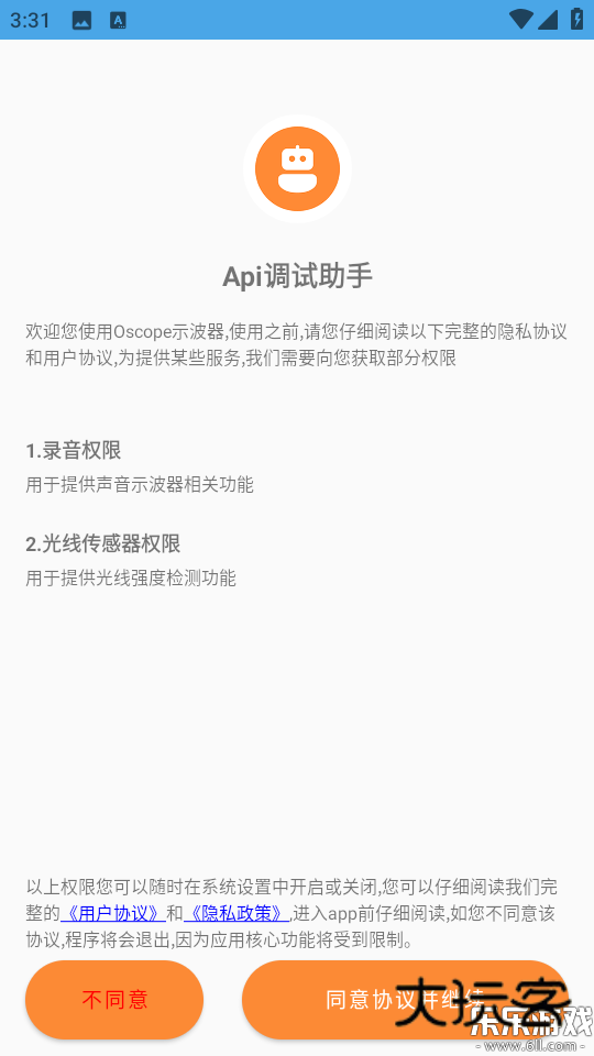 Api调试助手手机版下载v1.1 安卓版