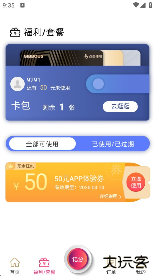 星际高球联盟-高尔夫
