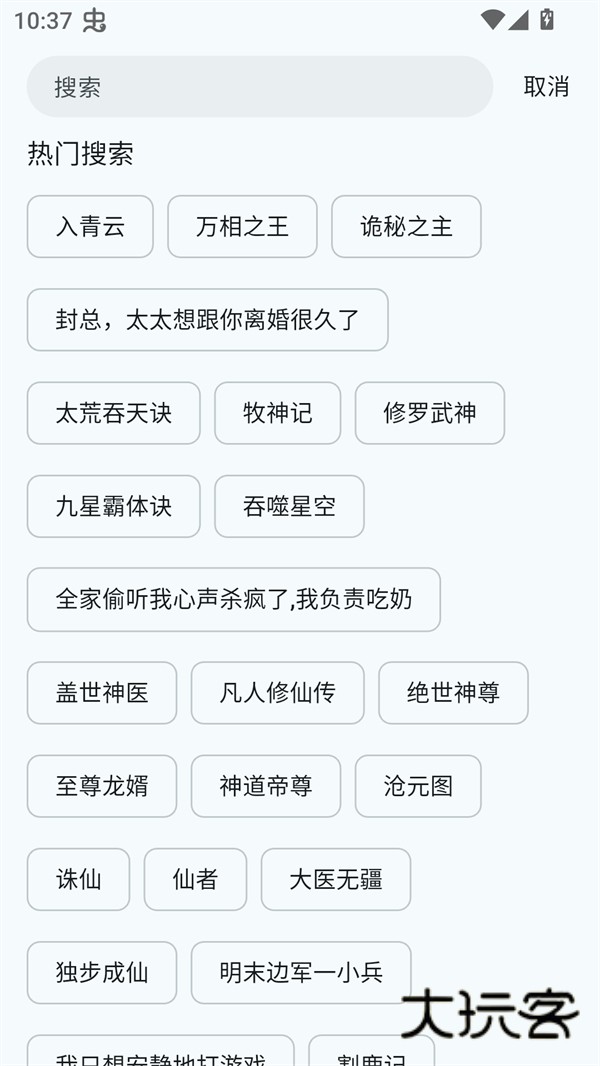 万源阅读安卓版v2.5.3