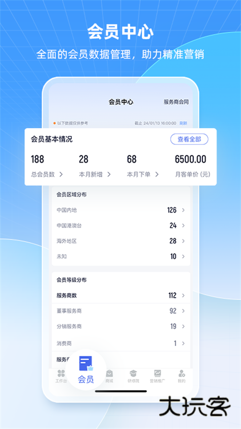 中食云创软件安卓版免费安装v7.0.11