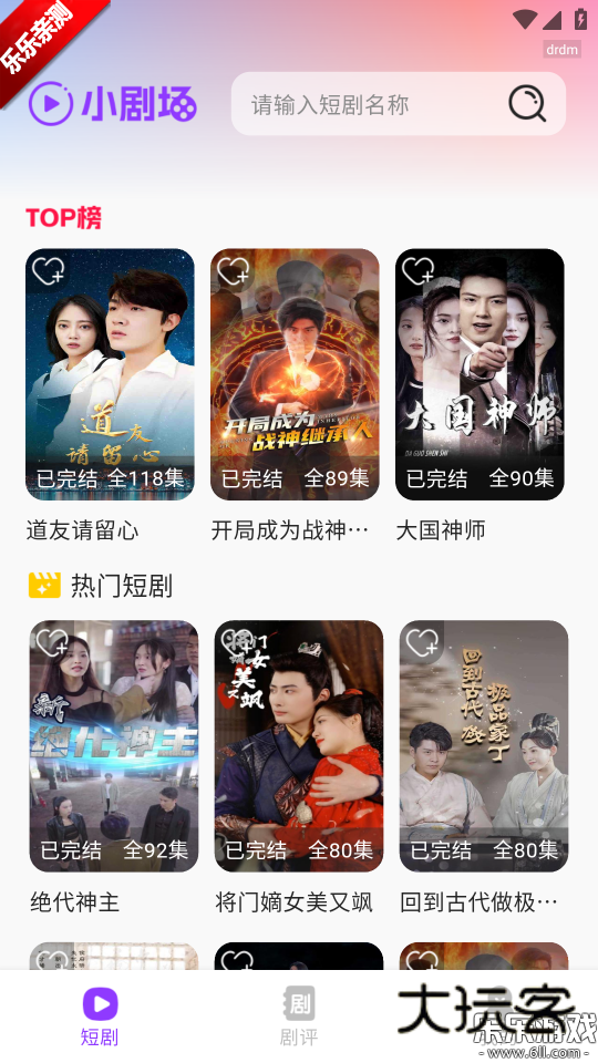 红牛免费短剧最新版本下载v1.0.0 手机版