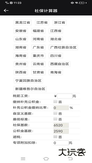 skidsense免费版安卓版v4.21.00