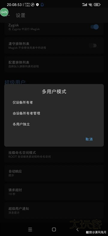 爱玩机工具箱官方下载