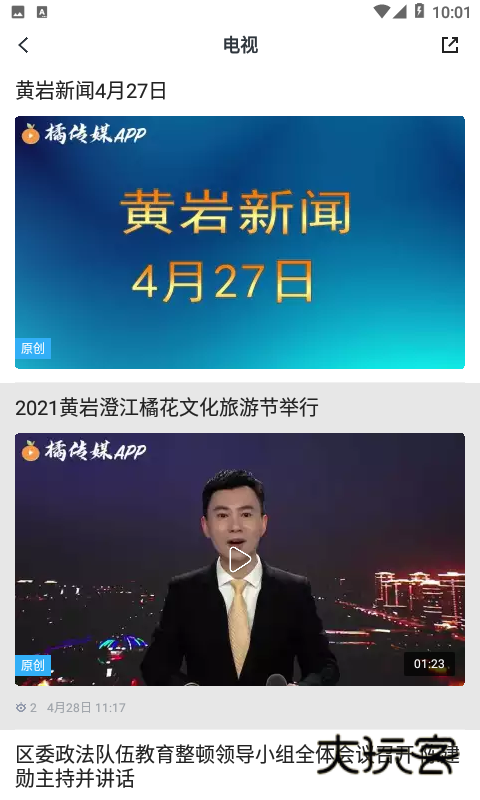 橘传媒官方免费v1.3.4