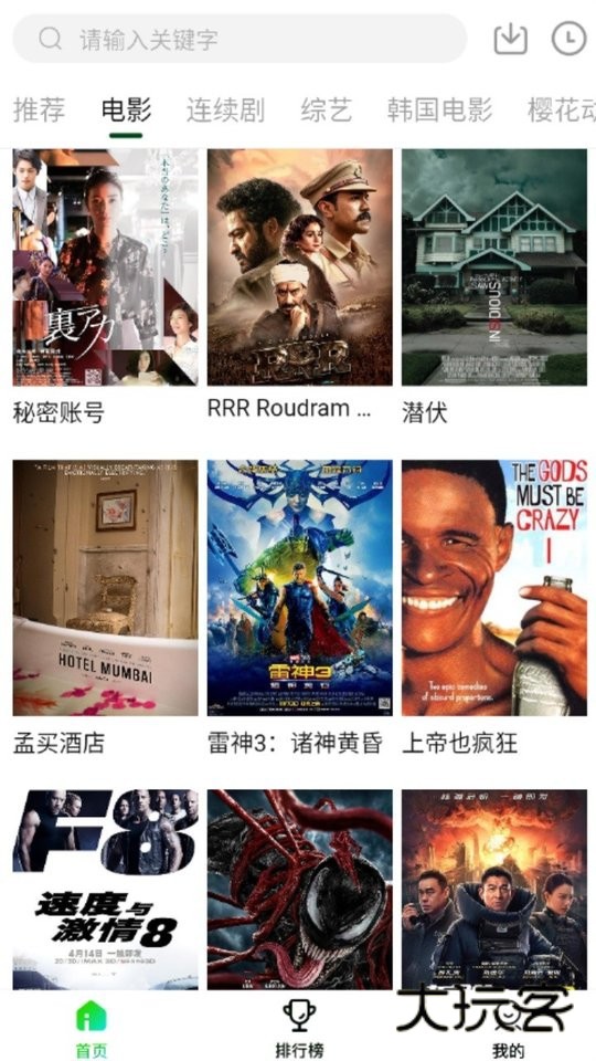 爱迪影视免费版v2.2.1