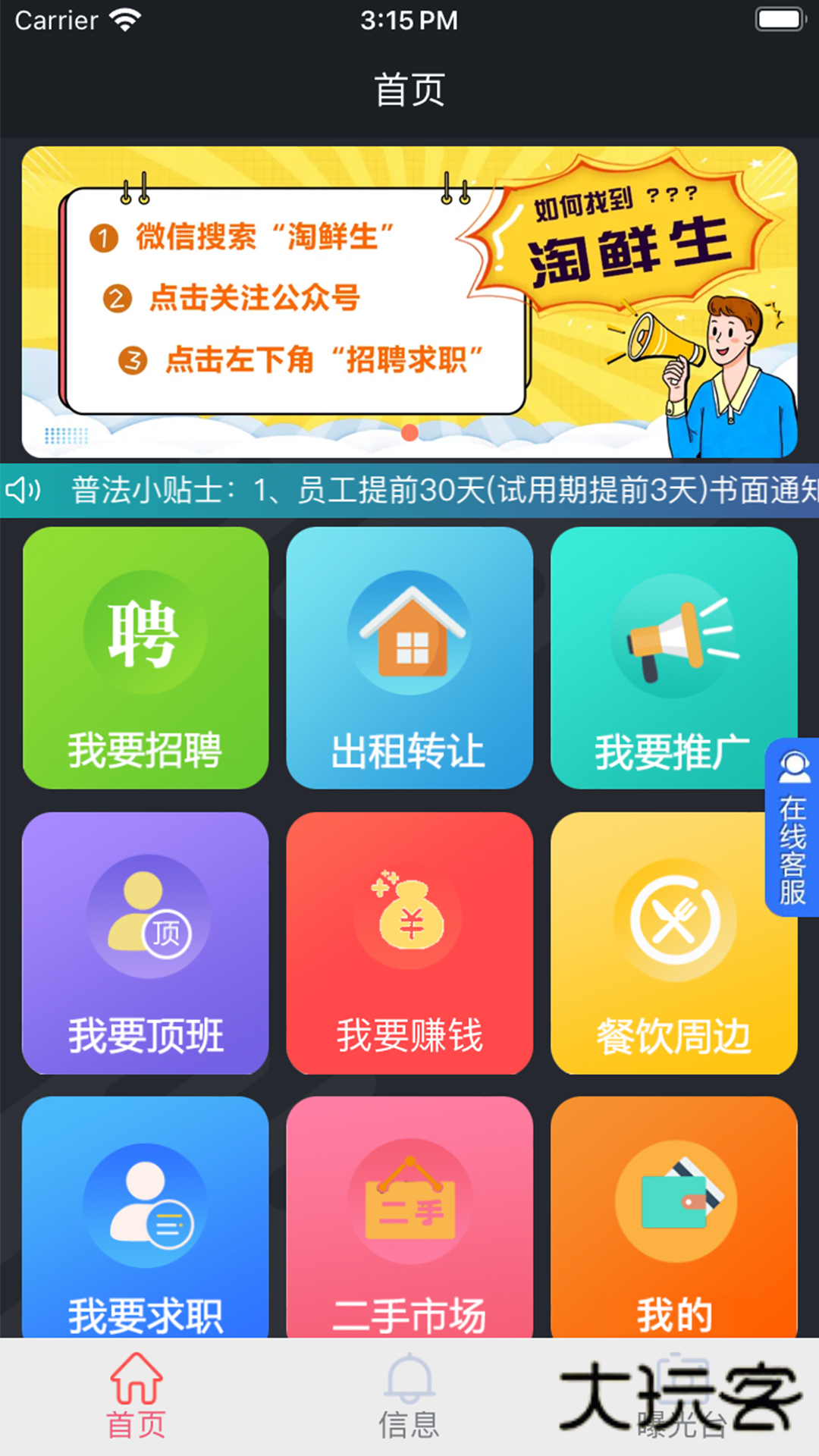 淘鲜生餐饮招聘软件最新版v1.1.10