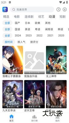 雷龙影视最新版v1.0.0