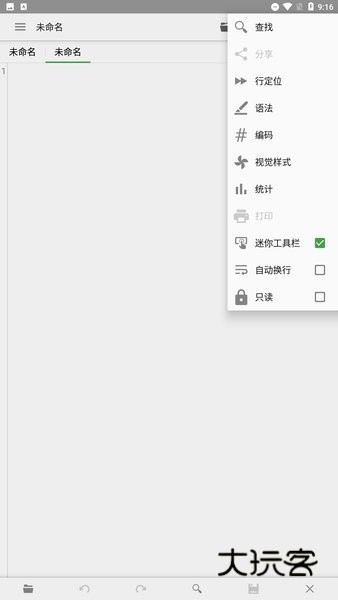 QuickEdit高级版最新版v1.11.11