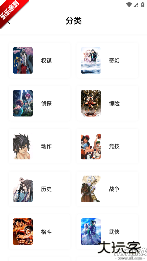 零界绘漫画最新版下载v1.0.2 安卓版