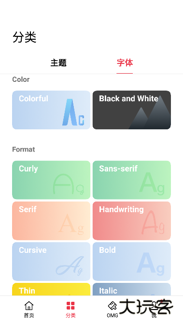 OPPO主题国际服安卓版 OPPO主题国际服安卓版