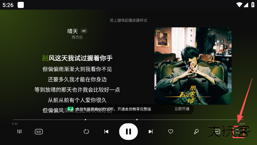 qq音乐电视版下载 qq音乐电视版下载