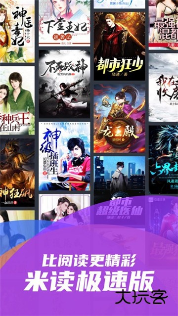 米读极速版app原版v2.52.0.1014.1200