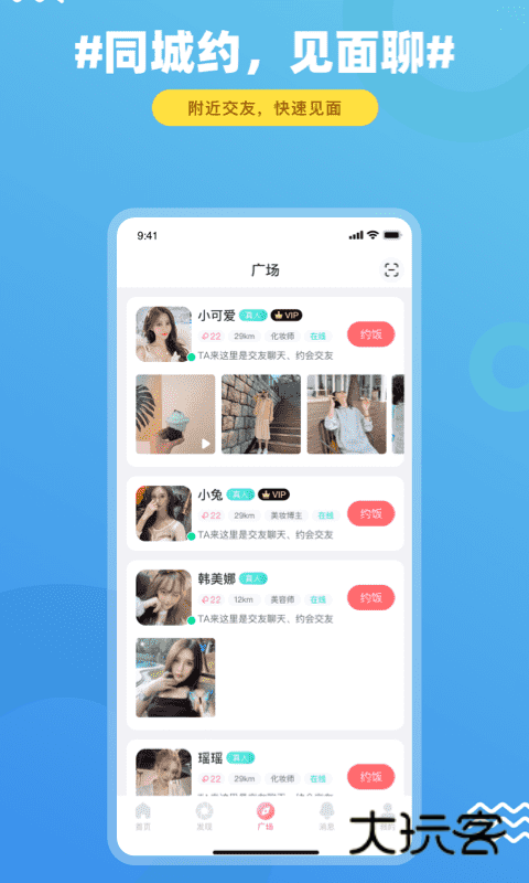 饭友最新版安卓v7.3.2