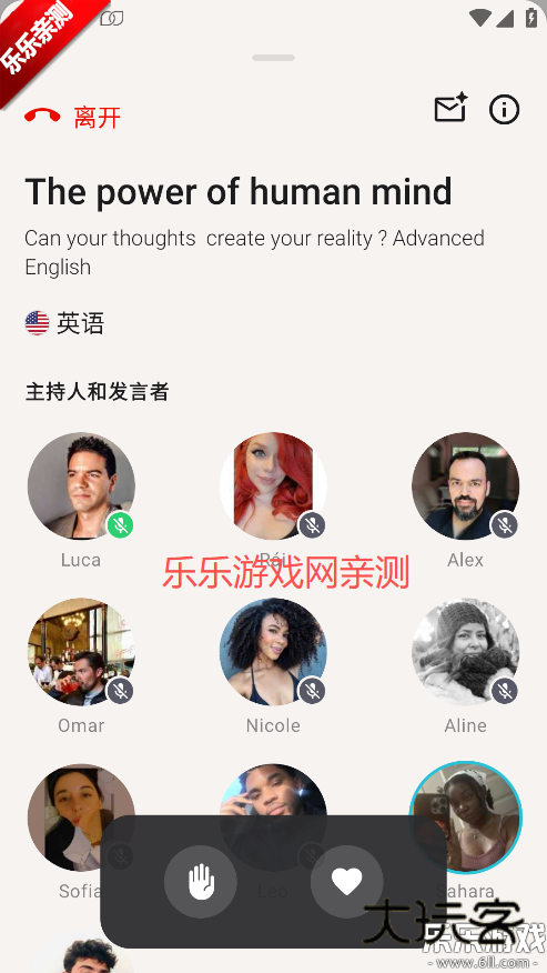 tandem安卓版下载v6.4.0 手机版