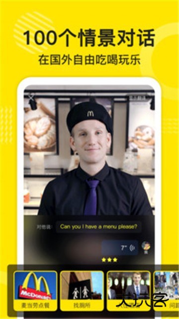 傻瓜英语苹果版免费v2.6.0912