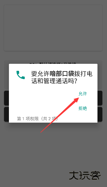 暗部口袋app