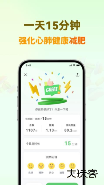 超慢跑节拍器最新版v4.3.0
