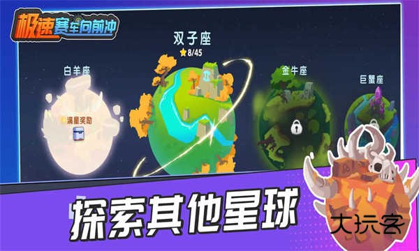 极速赛车向前冲安卓手机版v1.0.2