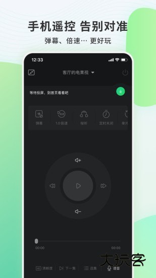 电视果app官方版v9.8.0.7