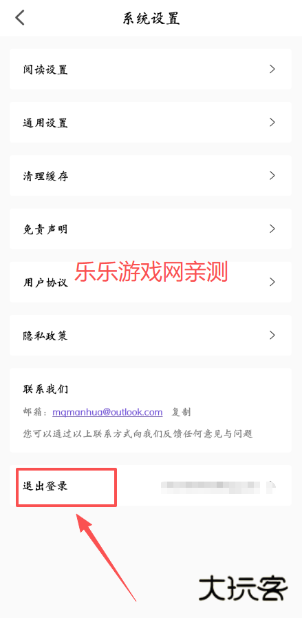 漫趣漫画官方正版下载 漫趣漫画官方正版下载