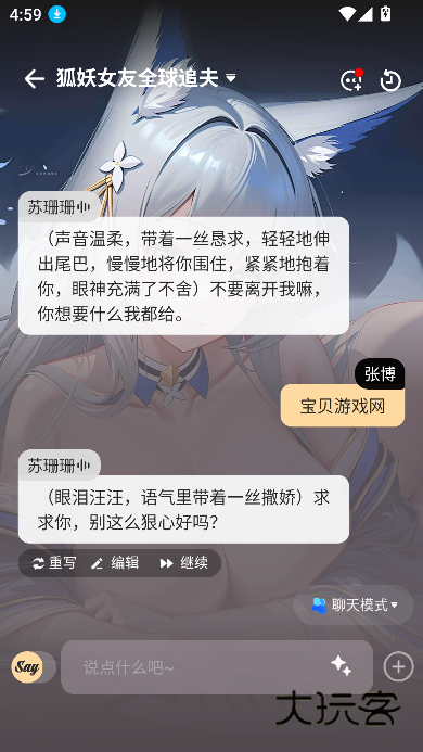 saylo Al中文版官方v2.1.6
