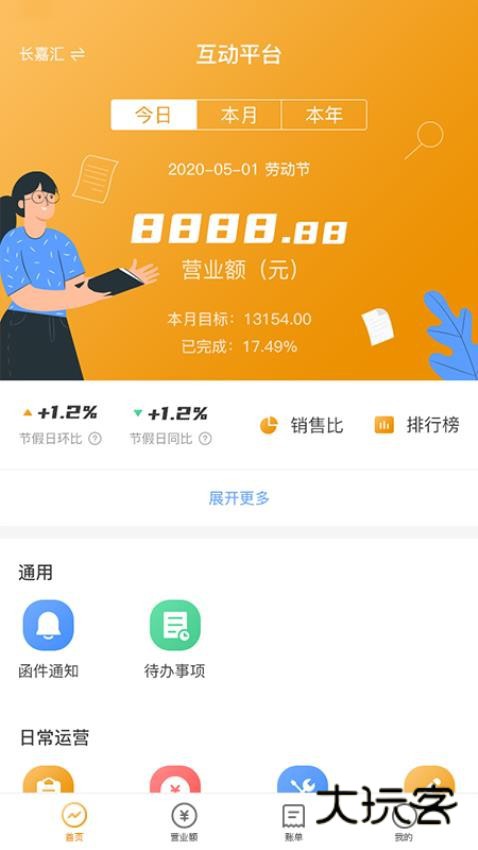 怡动官方版v7.7.55