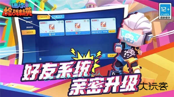 迷你战精英老版本