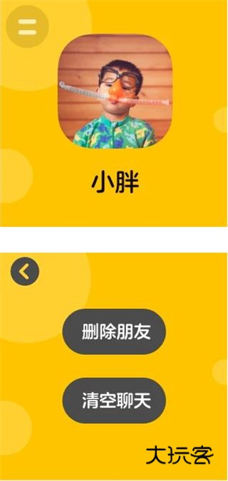 蓝微信手表版v3.0