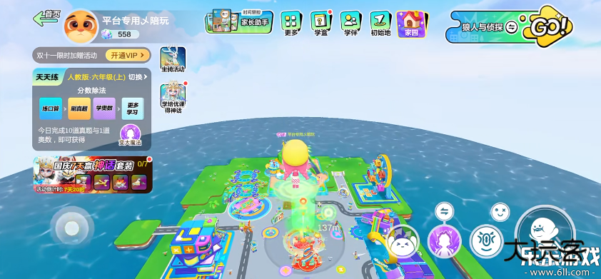 数学天天练下载手机版v2.15.03 官方版