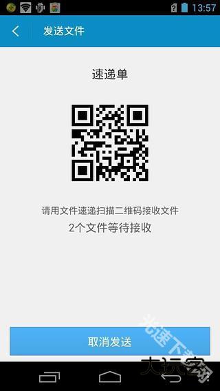 360超级文件管理器