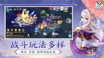 神武4幻唐志(逍遥外传)v5.4.68安卓版